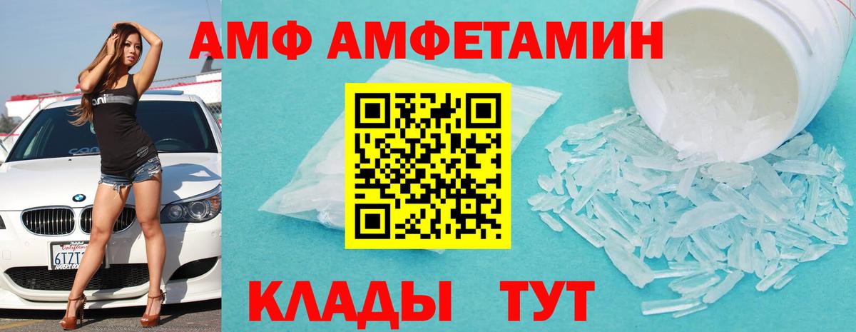 АМФЕТАМИН Premium Лабытнанги