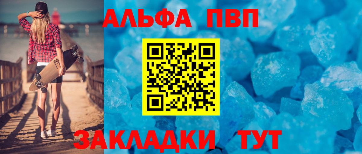 APVP СК Лабытнанги