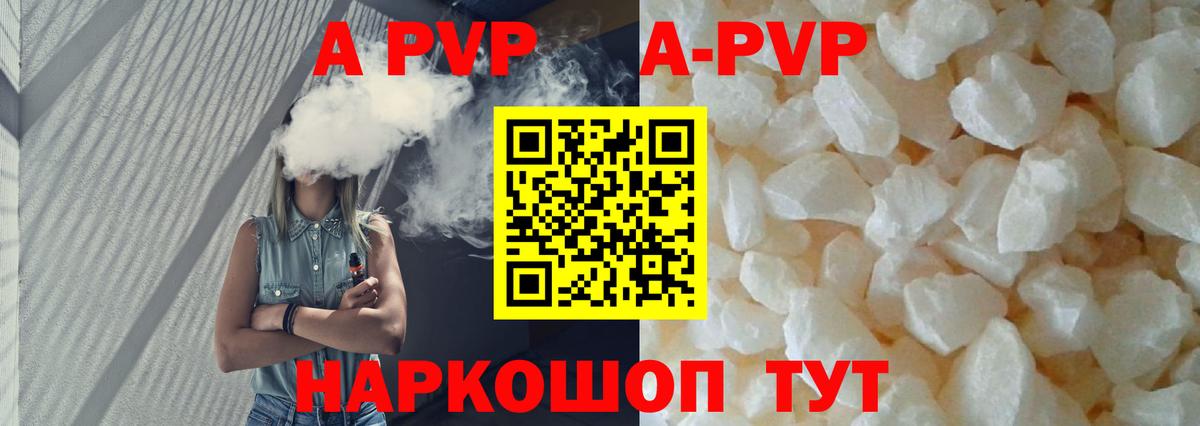 Alfa_PVP СК  Alpha-PVP СК  Вход с VPN  APVP  Лабытнанги 