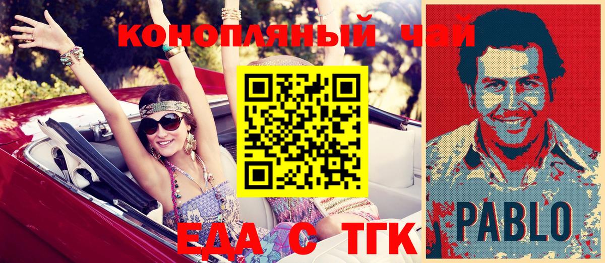 Canna-Cookies конопля  Вход с VPN  Лабытнанги 