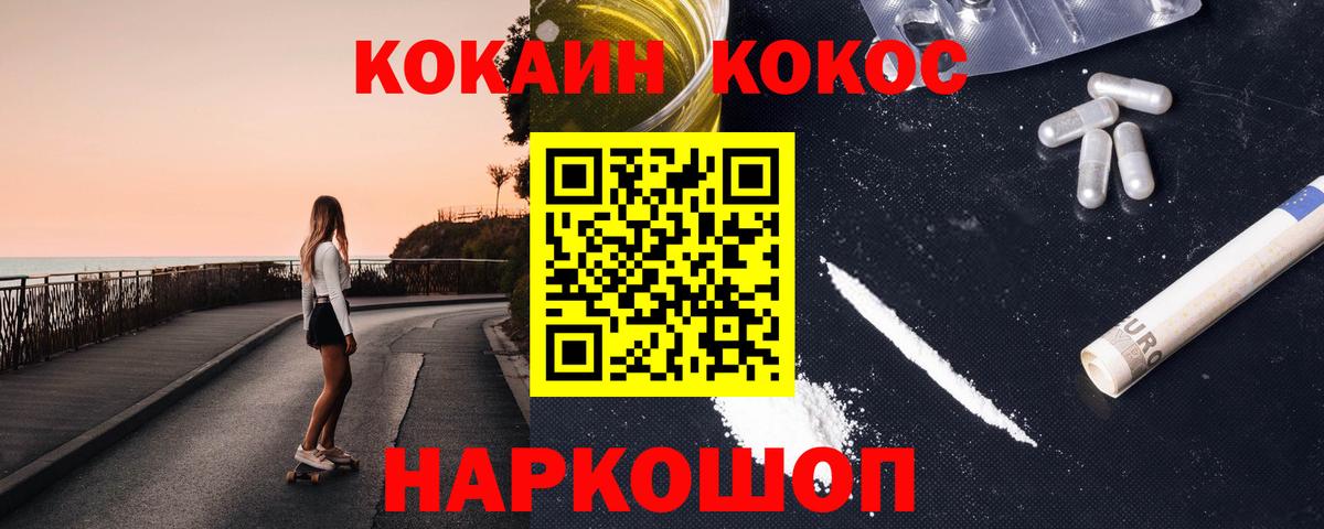 COCAIN 97% Лабытнанги