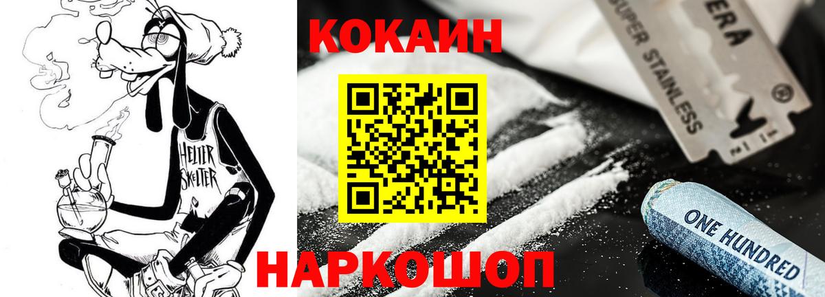 Лабытнанги  КОКАИН Columbia  Cocaine 98%  Вход с VPN 