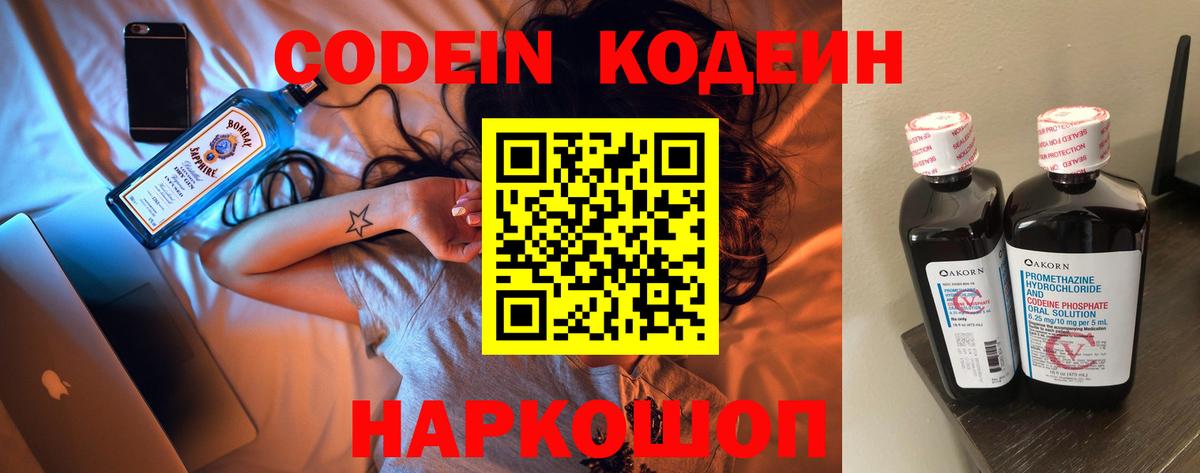 цена   Кодеин Purple Drank  Вход с VPN  Кодеин Purple Drank  Лабытнанги 