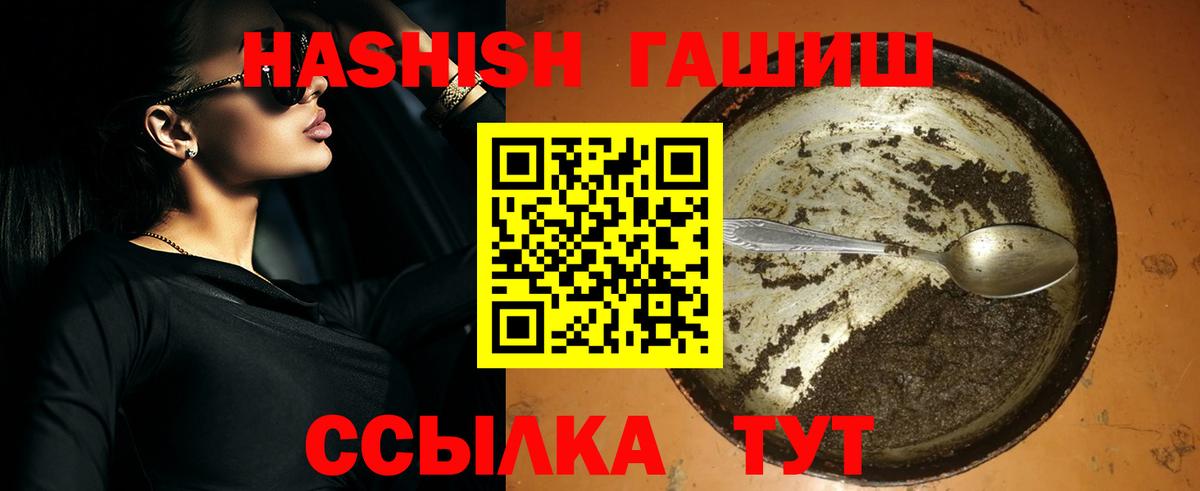 Лабытнанги  ГАШИШ гарик  что такое наркотик  ГАШИШ Изолятор  Вход с VPN 