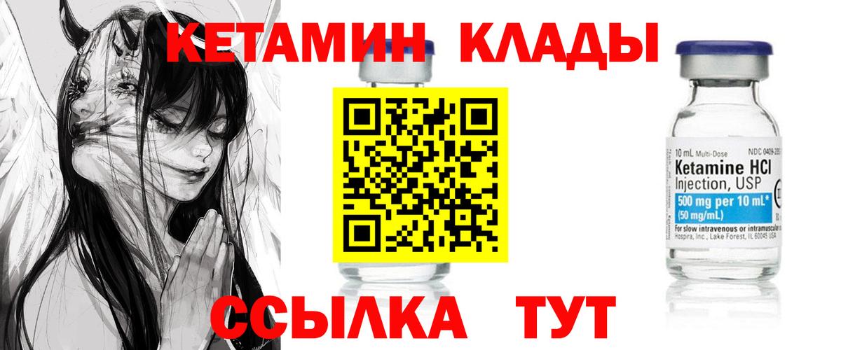 Кетамин VHQ  КЕТАМИН ketamine  Вход с VPN  Лабытнанги 