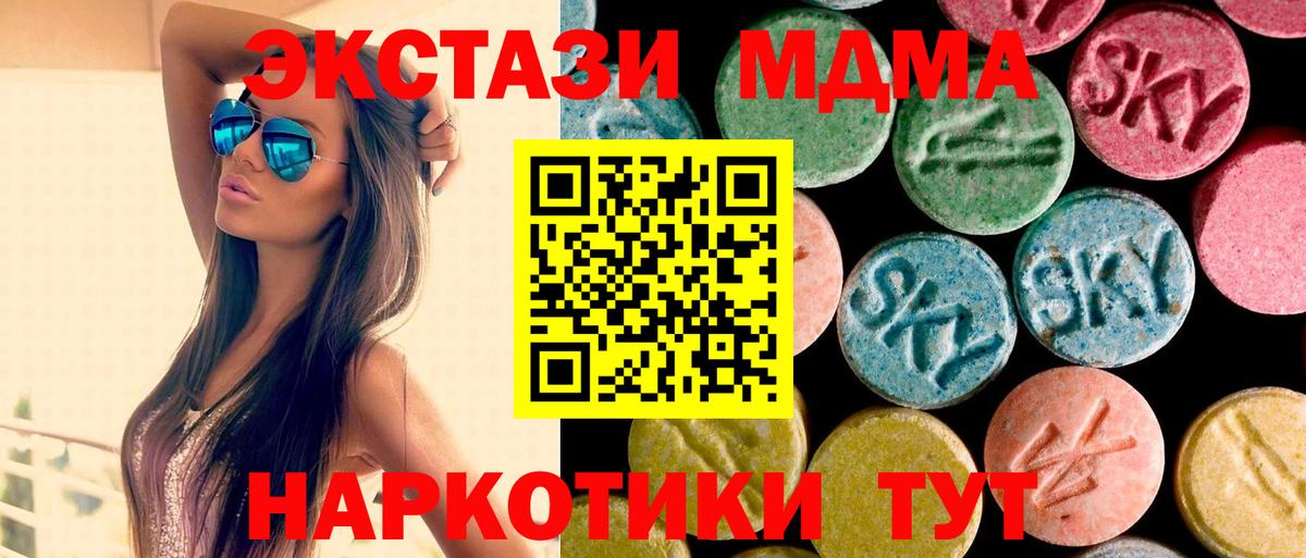 MDMA молли Лабытнанги