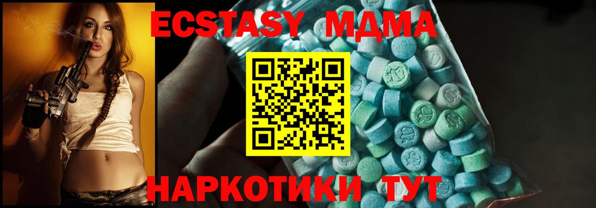 МДМА Molly  Вход с VPN  MDMA  МДМА кристаллы  Лабытнанги 