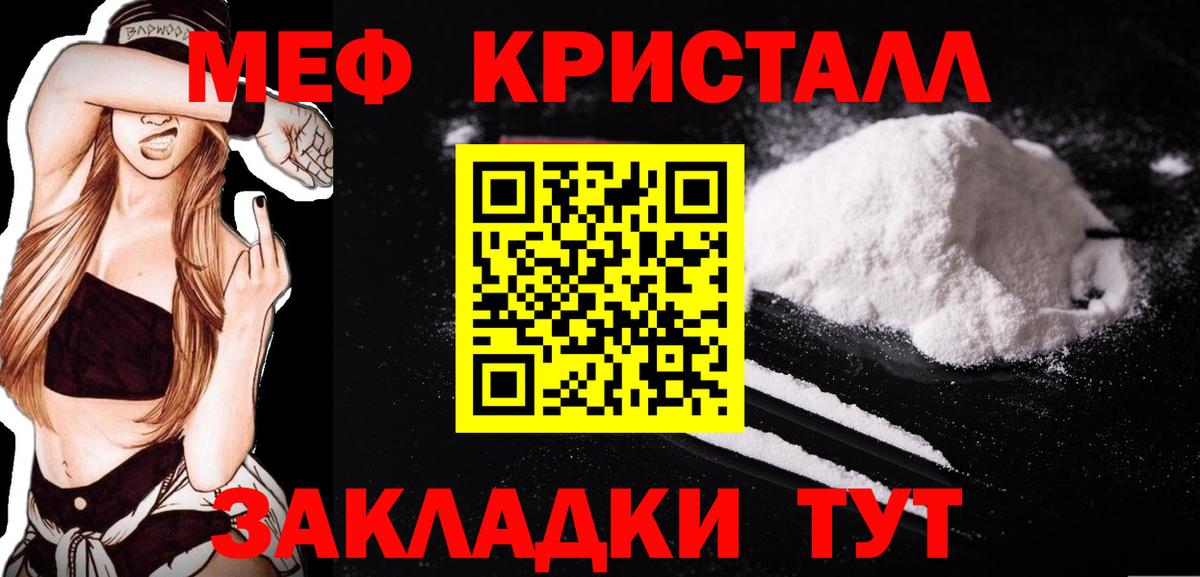 МЯУ-МЯУ мяу мяу  mega как войти  где купить   Лабытнанги  МЕФ кристаллы  Меф  Вход с VPN 