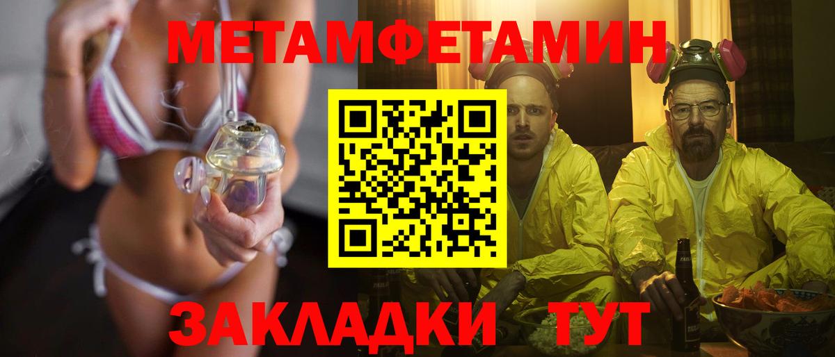 Лабытнанги  Метамфетамин винт  Метамфетамин винт  Вход с VPN 