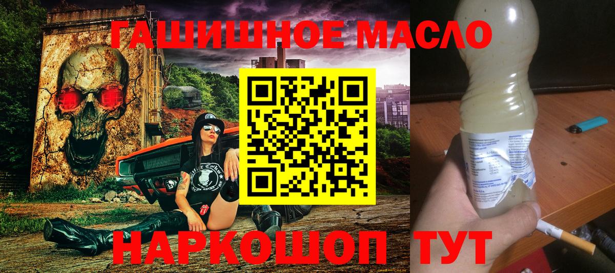 ТГК вейп  Вход с VPN  Лабытнанги  Дистиллят ТГК концентрат 